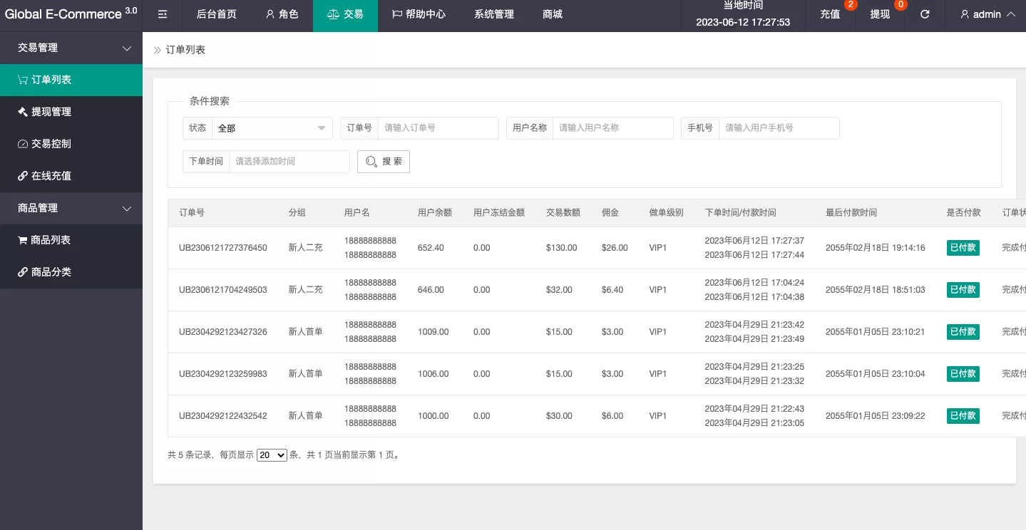 图片[8]-新版亚马逊抢单刷单系统/订单自动匹配/打针叠加组源码 - 海外源码商-海外源码商