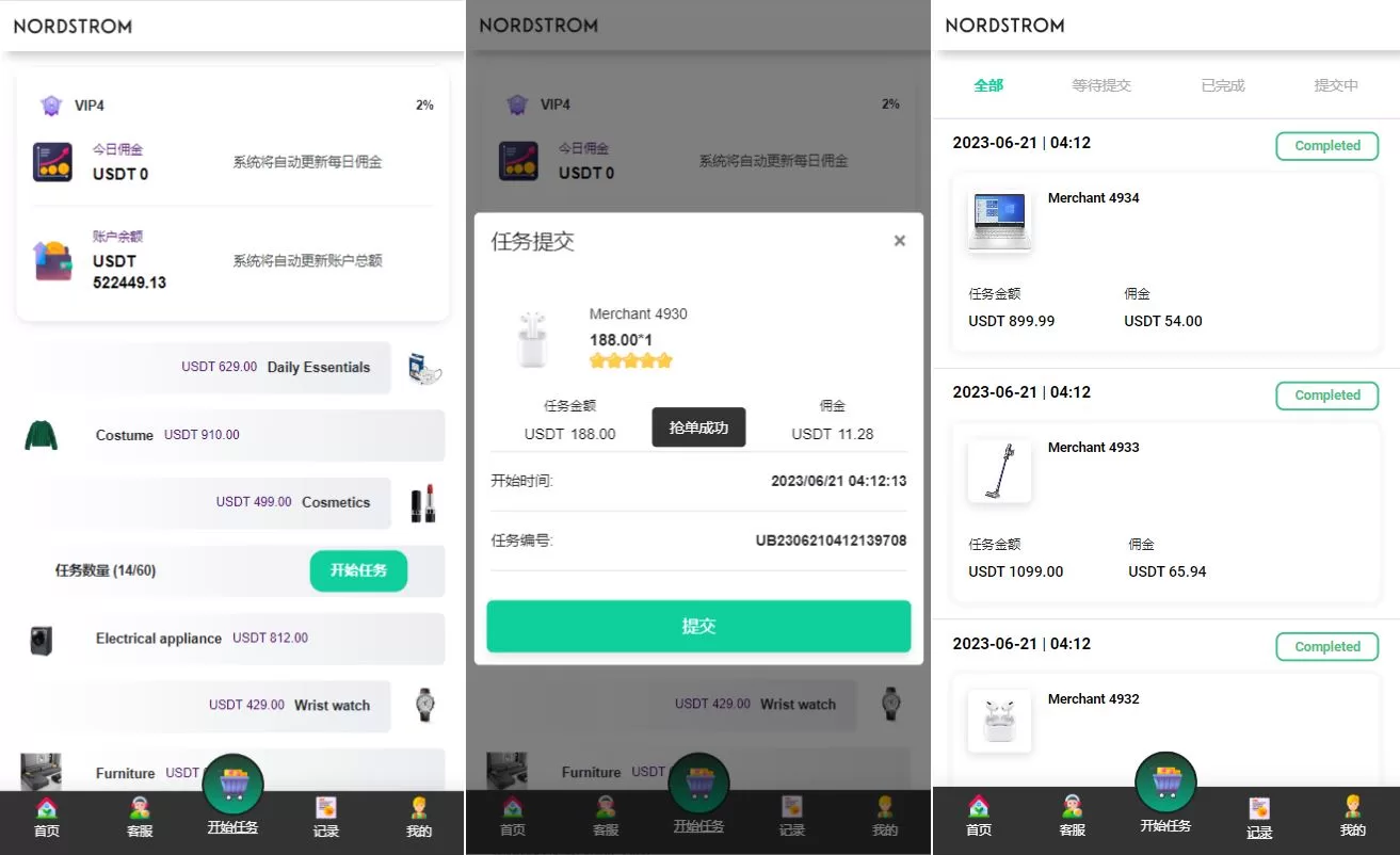 图片[2]-多语言海外抢单刷单系统/连单模式/订单自动匹配源码 - 海外源码商-海外源码商