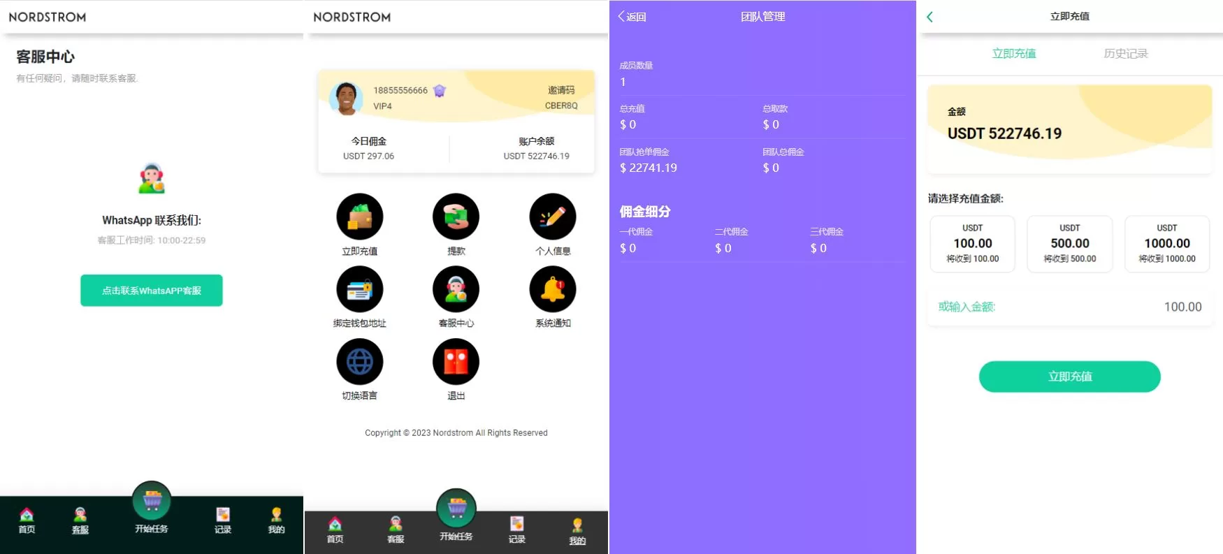 图片[3]-多语言海外抢单刷单系统/连单模式/订单自动匹配源码 - 海外源码商-海外源码商