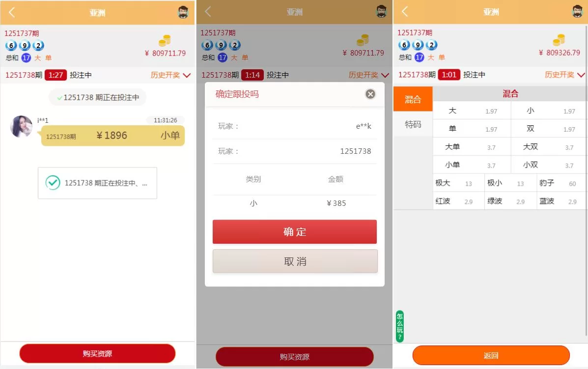 图片[2]-多语言PC28竞猜系统/海外28游戏源码/多房间竞猜+预设开奖 - 海外源码商-海外源码商