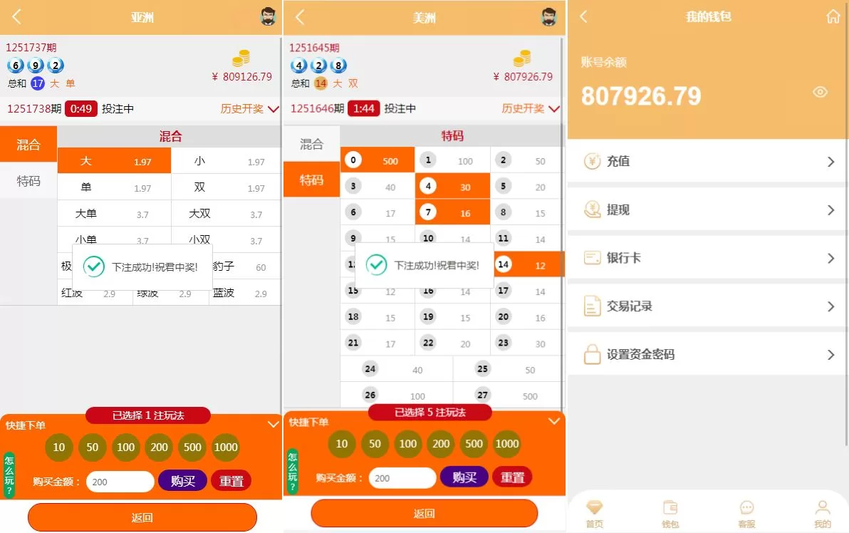 图片[3]-多语言PC28竞猜系统/海外28游戏源码/多房间竞猜+预设开奖 - 海外源码商-海外源码商