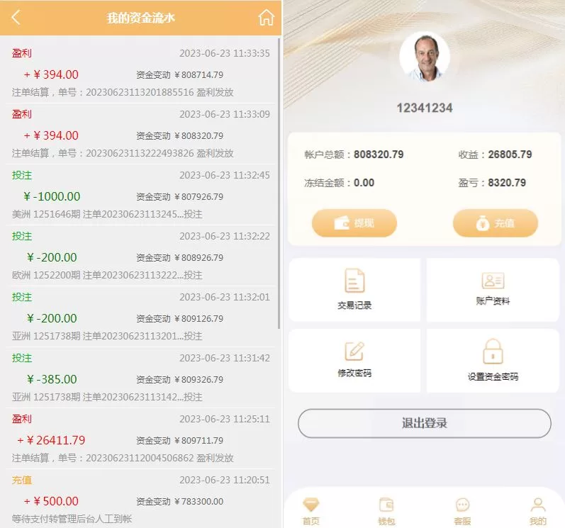 图片[4]-多语言PC28竞猜系统/海外28游戏源码/多房间竞猜+预设开奖 - 海外源码商-海外源码商