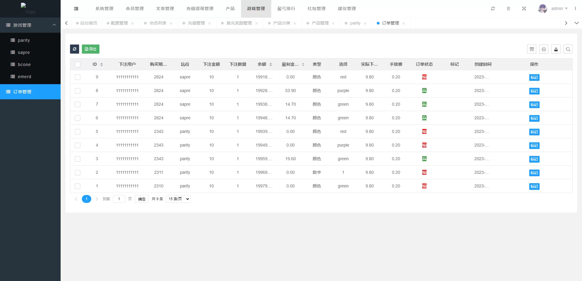 图片[10]-Vue版印度红绿灯系统/海外CP源码/三级分销彩票系统 - 海外源码商-海外源码商