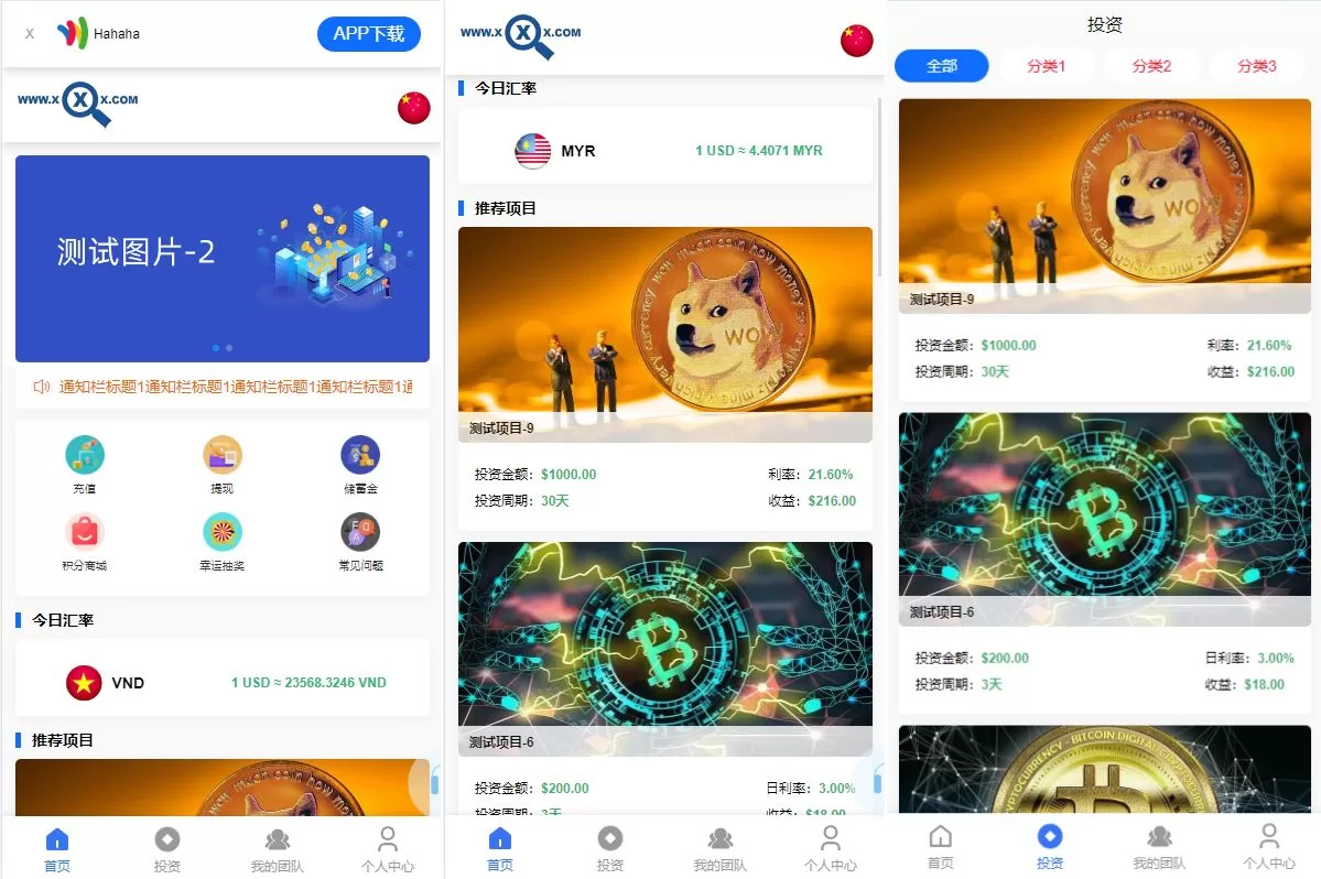 新版多语言海外投资理财系统/影视外汇虚拟币理财源码 - 海外源码商-海外源码商