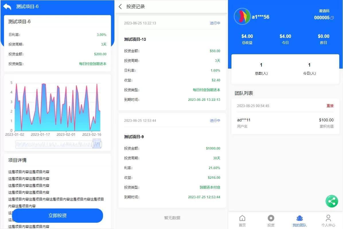 图片[3]-新版多语言海外投资理财系统/影视外汇虚拟币理财源码 - 海外源码商-海外源码商