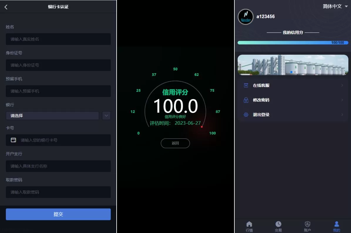 图片[3]-二开版微交易系统/粮食微盘源码/双语言微盘交易系统 - 海外源码商-海外源码商