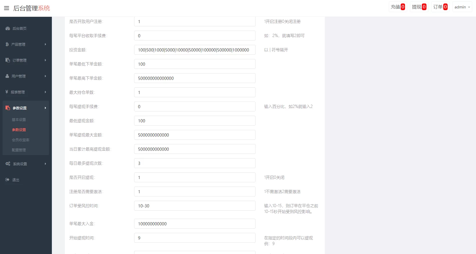 图片[8]-二开版微交易系统/粮食微盘源码/双语言微盘交易系统 - 海外源码商-海外源码商