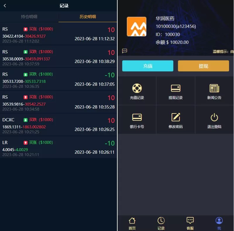 图片[3]-新版UI药材微盘系统/微交易源码/时间盘交易系统 - 海外源码商-海外源码商