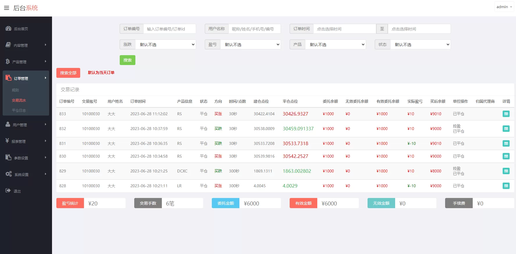 图片[7]-新版UI药材微盘系统/微交易源码/时间盘交易系统 - 海外源码商-海外源码商