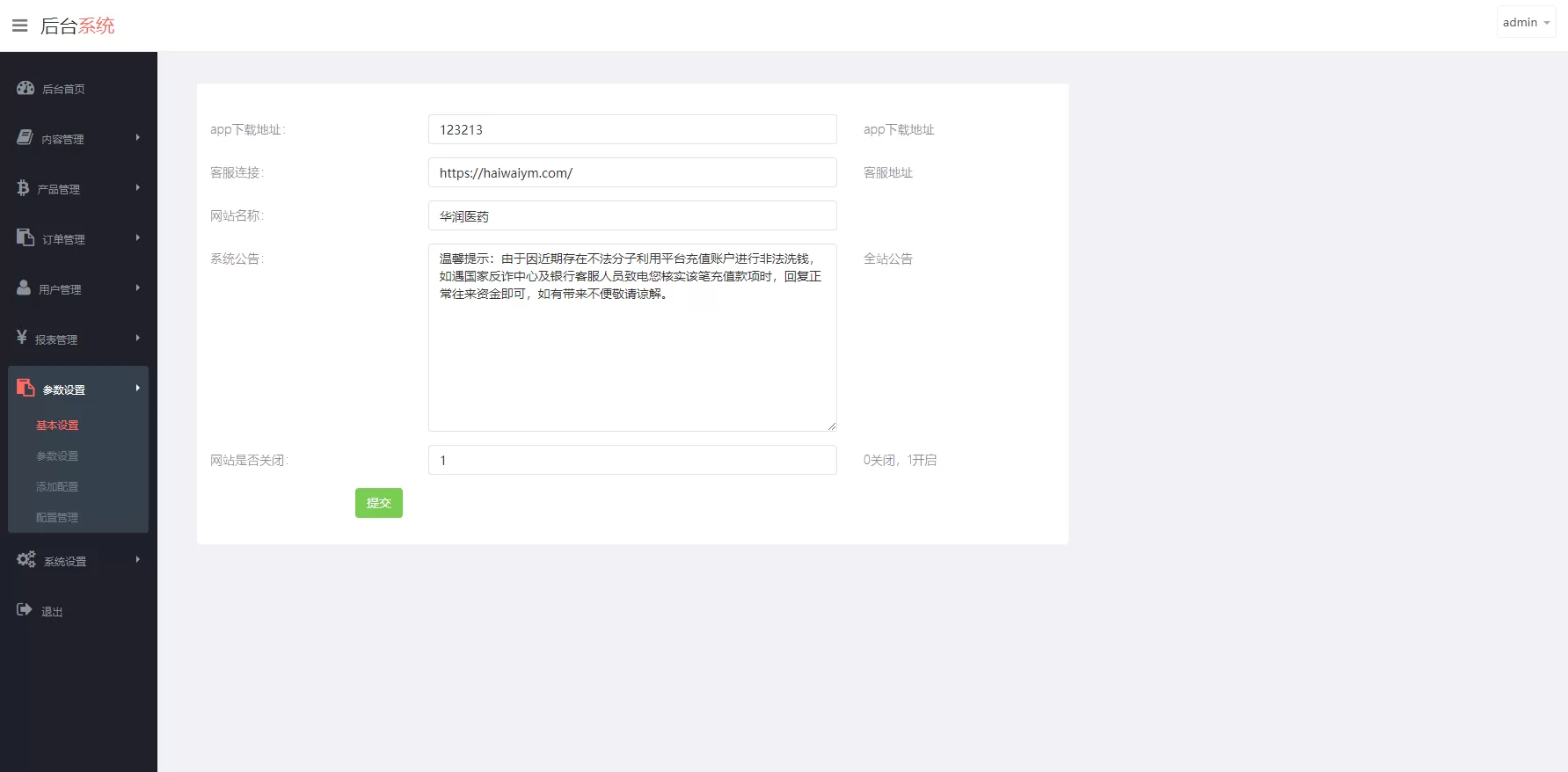 图片[9]-新版UI药材微盘系统/微交易源码/时间盘交易系统 - 海外源码商-海外源码商