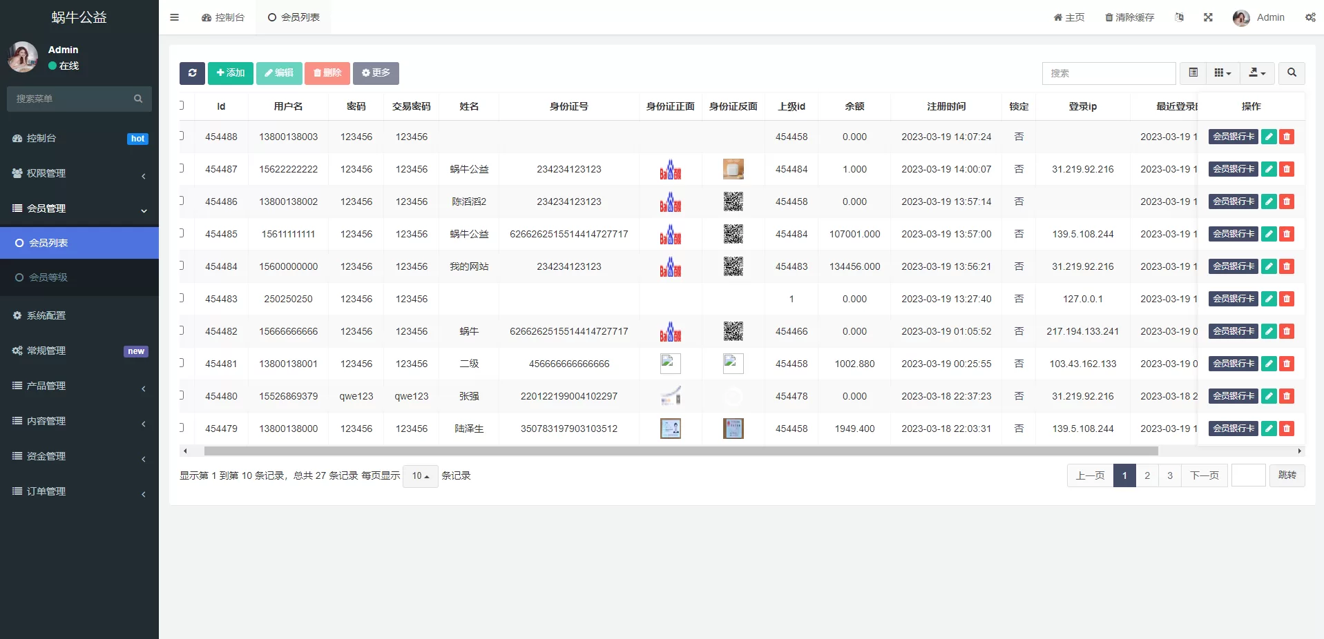 图片[7]-新版公益投资系统/扶贫投资理财/爱心捐赠/三级分销源码 - 海外源码商-海外源码商
