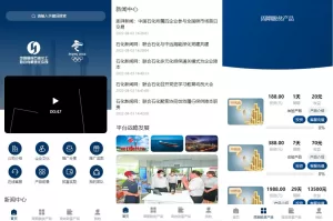 前端uinapp/联合石化投资理财系统/投资认购源码-海外源码商