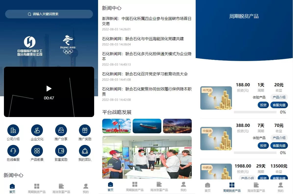 前端uinapp/联合石化投资理财系统/投资认购源码 - 海外源码商-海外源码商
