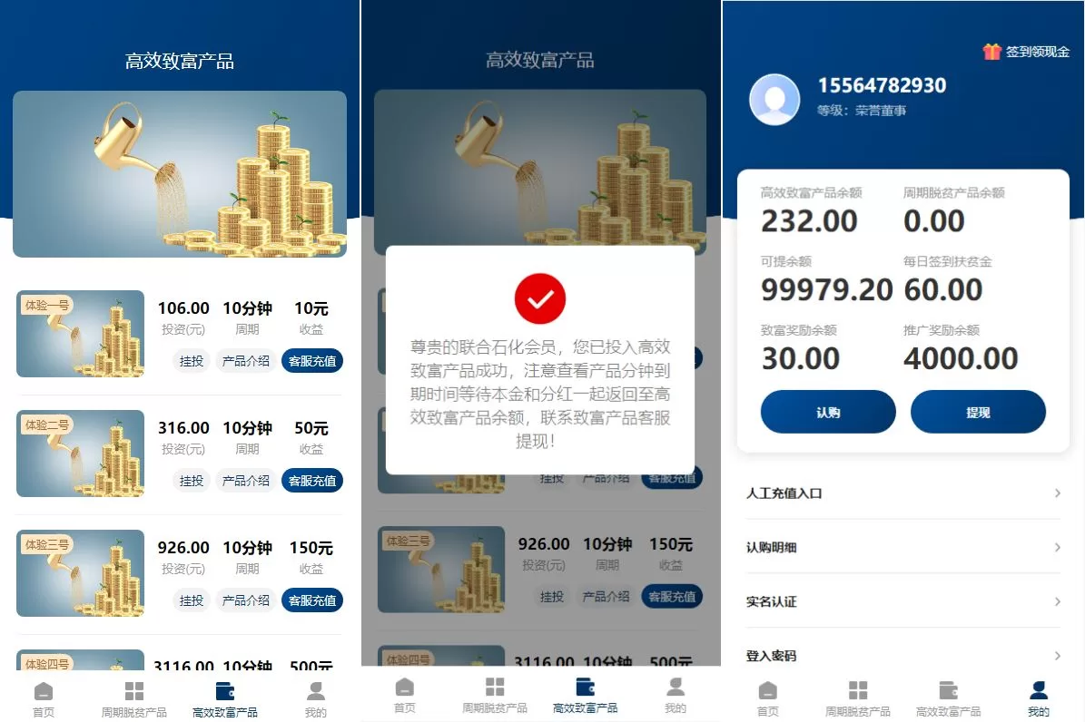 图片[2]-前端uinapp/联合石化投资理财系统/投资认购源码 - 海外源码商-海外源码商
