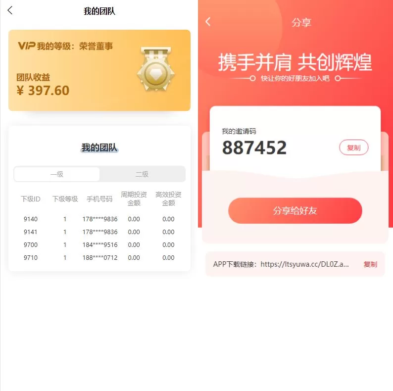 图片[3]-前端uinapp/联合石化投资理财系统/投资认购源码 - 海外源码商-海外源码商