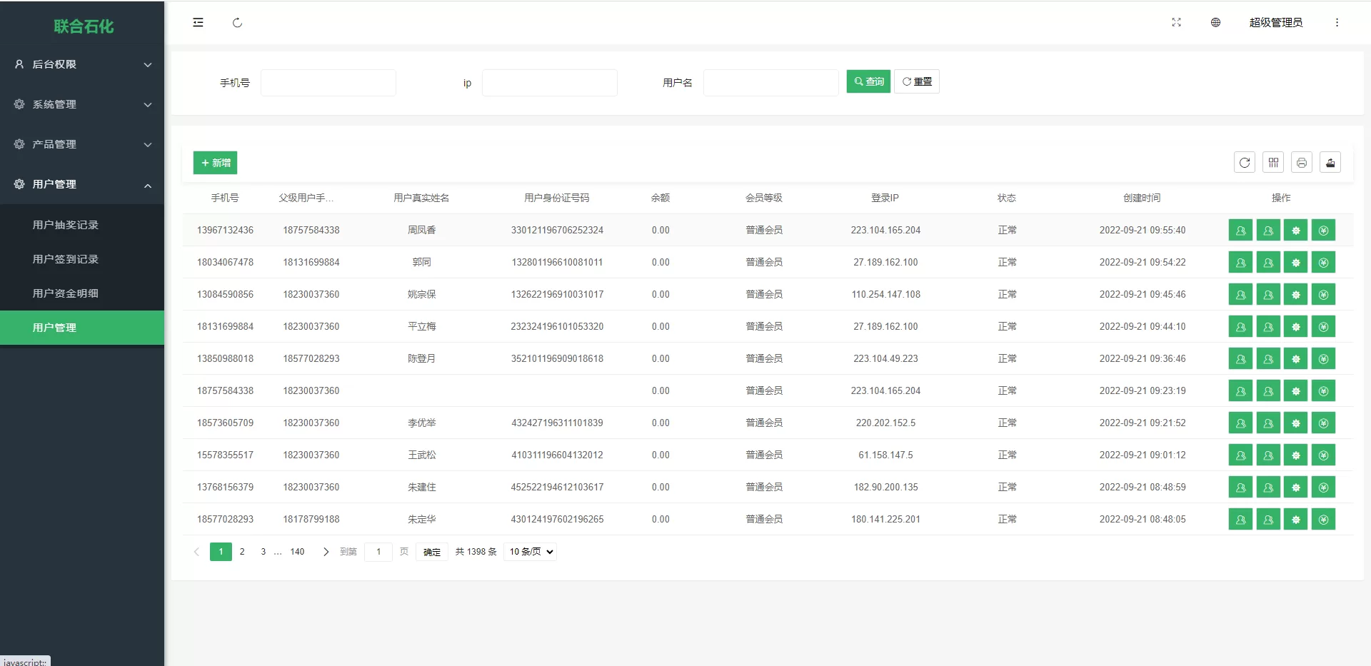 图片[8]-前端uinapp/联合石化投资理财系统/投资认购源码 - 海外源码商-海外源码商