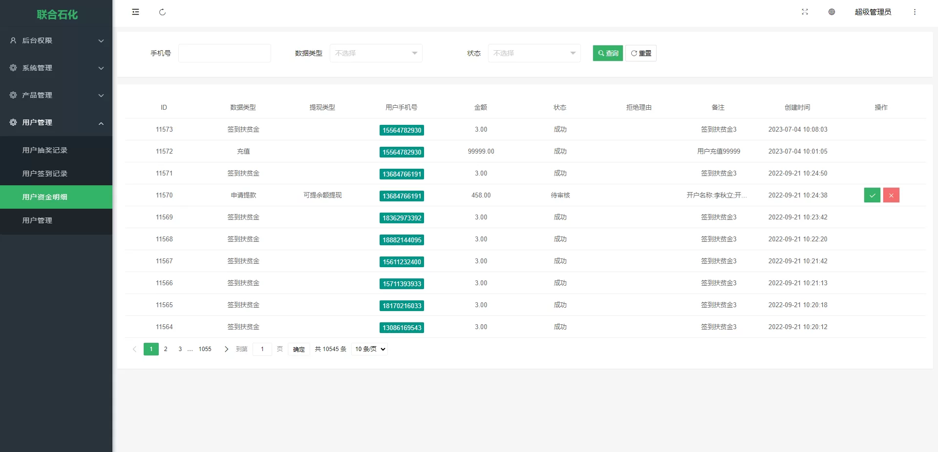 图片[9]-前端uinapp/联合石化投资理财系统/投资认购源码 - 海外源码商-海外源码商
