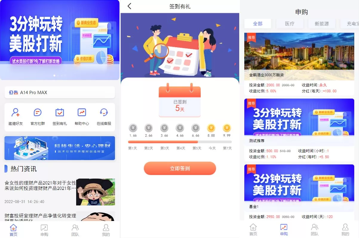 新版基金理财系统/基金申购投资系统/前端vue源码 - 海外源码商-海外源码商