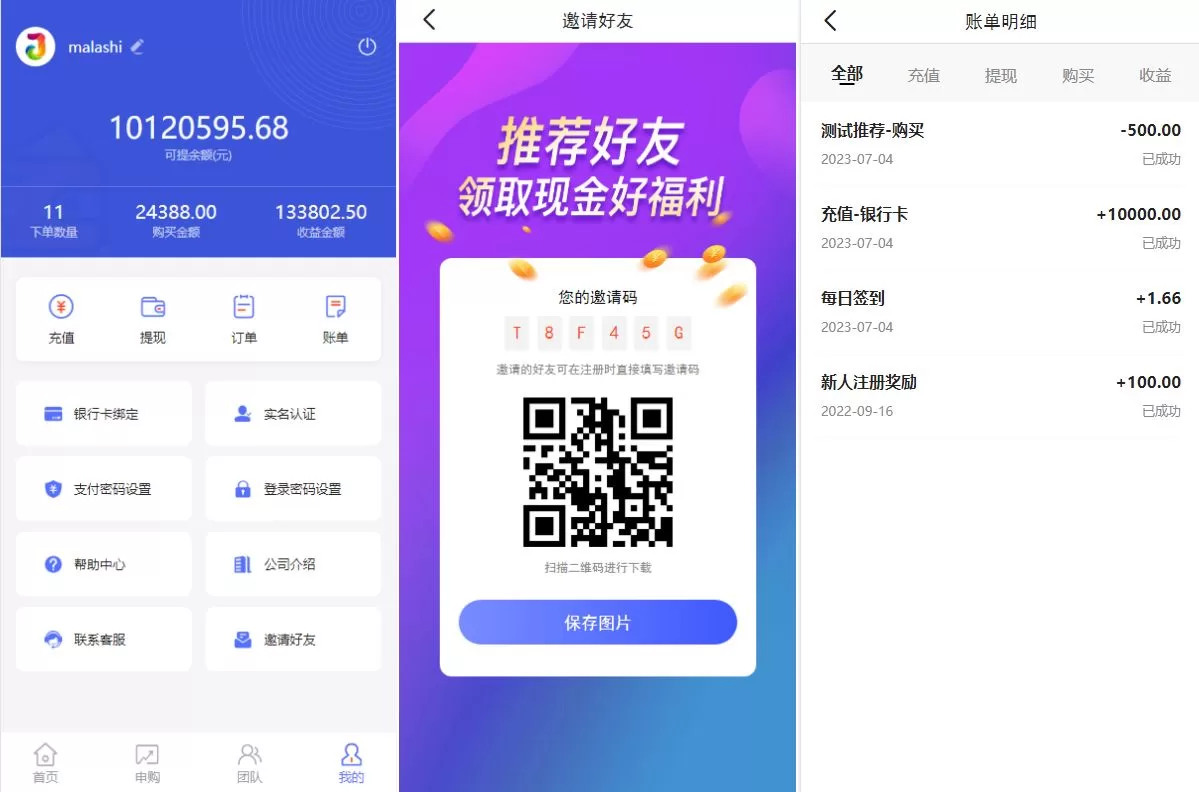图片[3]-新版基金理财系统/基金申购投资系统/前端vue源码 - 海外源码商-海外源码商