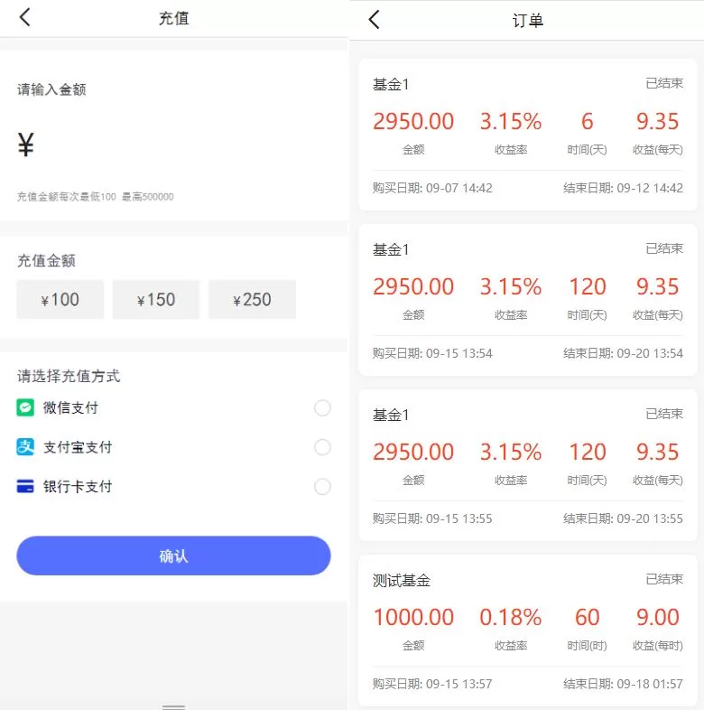 图片[4]-新版基金理财系统/基金申购投资系统/前端vue源码 - 海外源码商-海外源码商