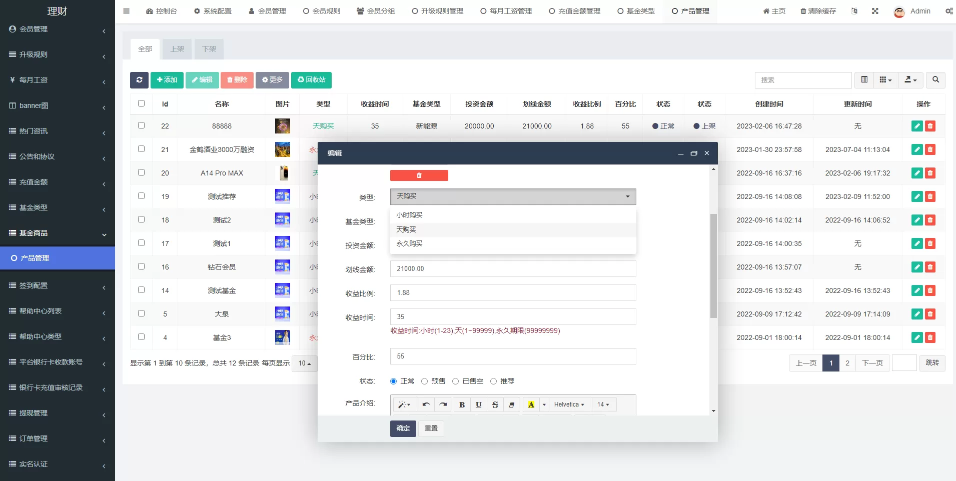 图片[10]-新版基金理财系统/基金申购投资系统/前端vue源码 - 海外源码商-海外源码商