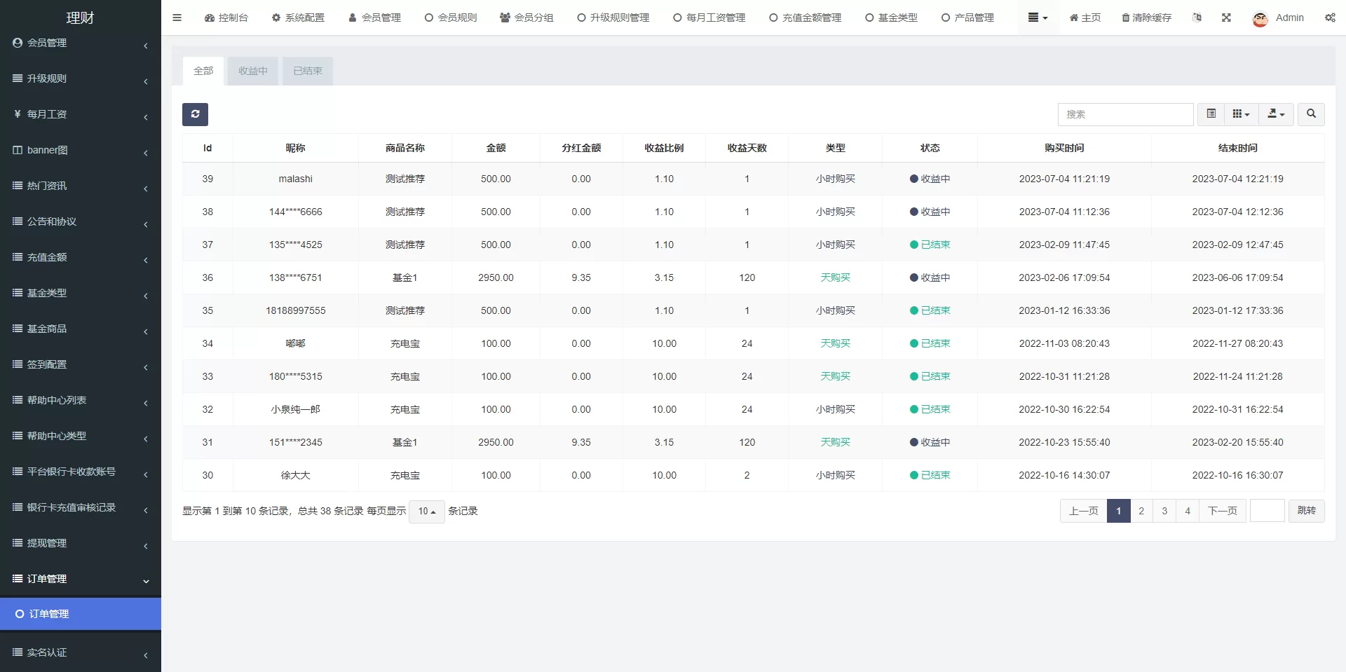 图片[12]-新版基金理财系统/基金申购投资系统/前端vue源码 - 海外源码商-海外源码商