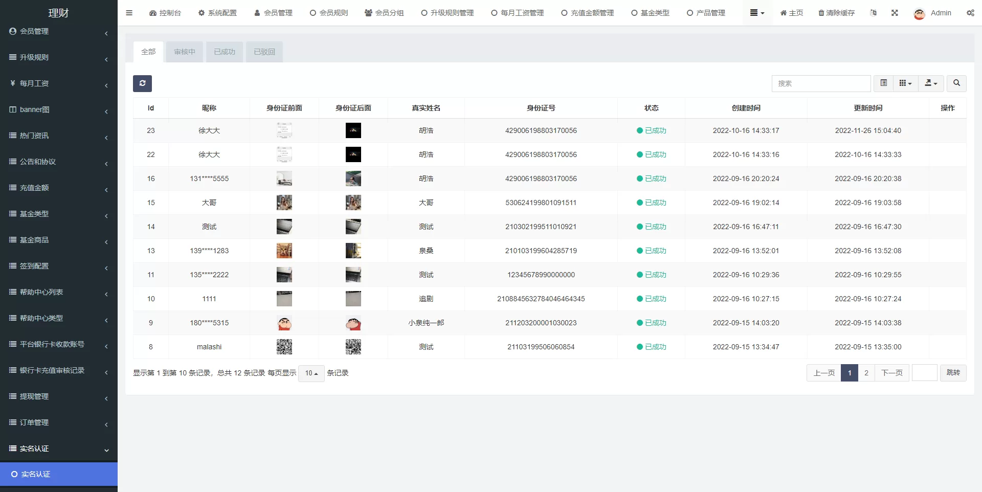 图片[13]-新版基金理财系统/基金申购投资系统/前端vue源码 - 海外源码商-海外源码商