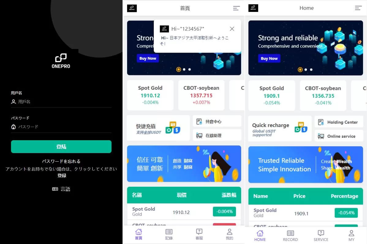 运营版微交易系统/日本微盘源码/多语言虚拟币微盘系统源码 - 海外源码商-海外源码商