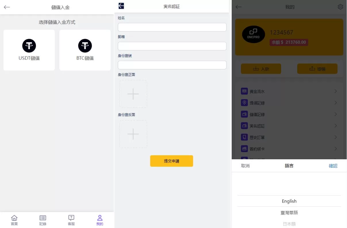 图片[5]-运营版微交易系统/日本微盘源码/多语言虚拟币微盘系统源码 - 海外源码商-海外源码商