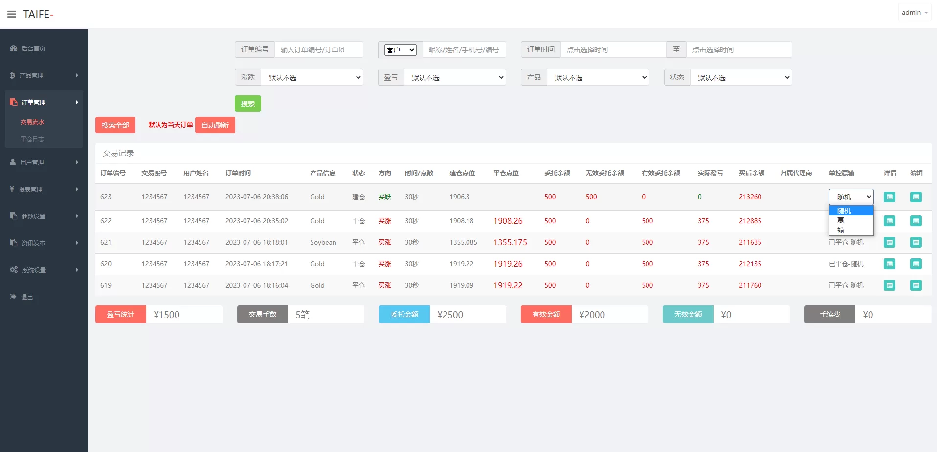 图片[8]-运营版微交易系统/日本微盘源码/多语言虚拟币微盘系统源码 - 海外源码商-海外源码商