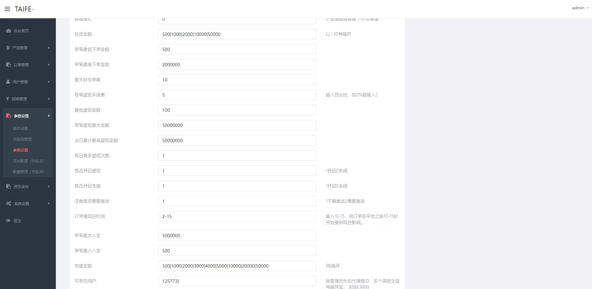 图片[11]-运营版微交易系统/日本微盘源码/多语言虚拟币微盘系统源码 - 海外源码商-海外源码商