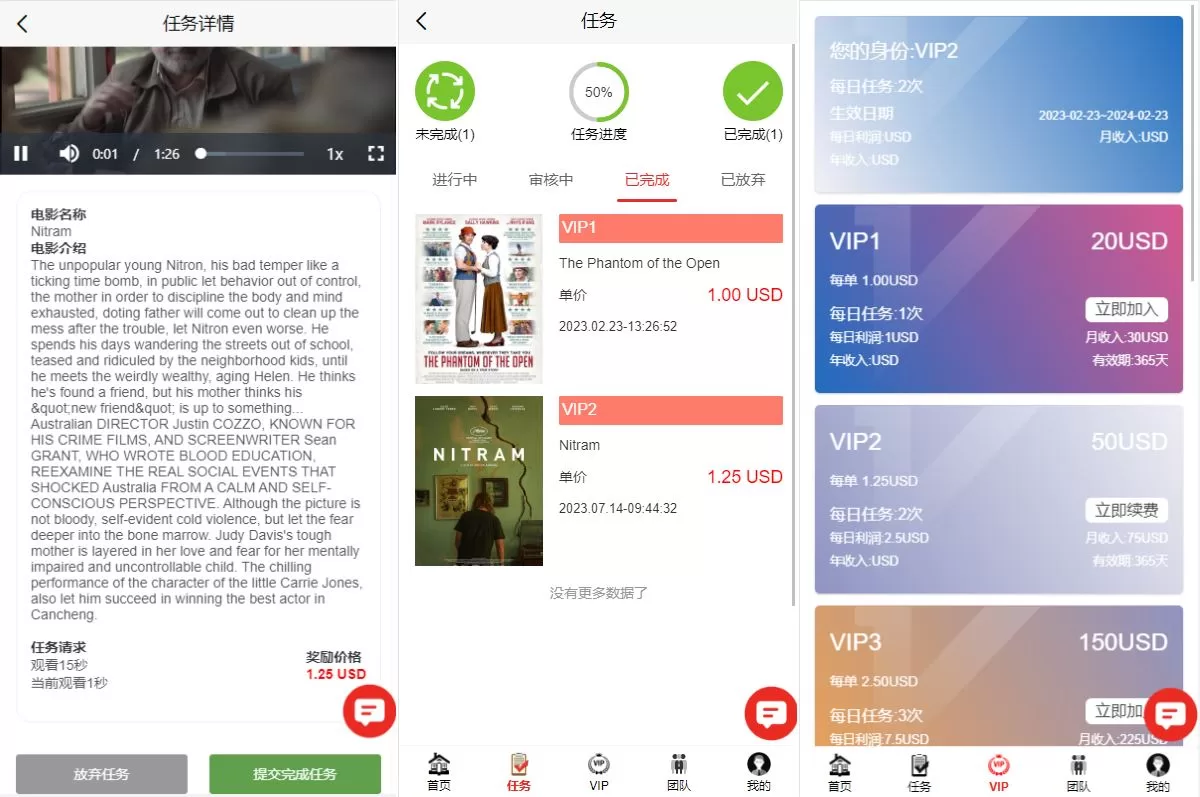 图片[3]-海外多语言电影任务系统/电影投资刷单源码 - 海外源码商-海外源码商