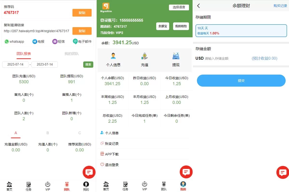 图片[4]-海外多语言电影任务系统/电影投资刷单源码 - 海外源码商-海外源码商