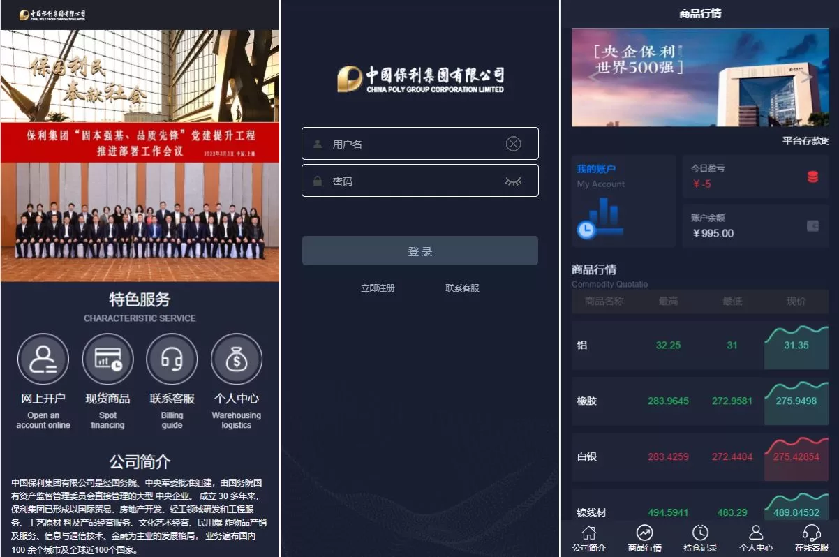 运营版微盘期货交易系统/微交易源码/代理后台/用户风控源码 - 海外源码商-海外源码商