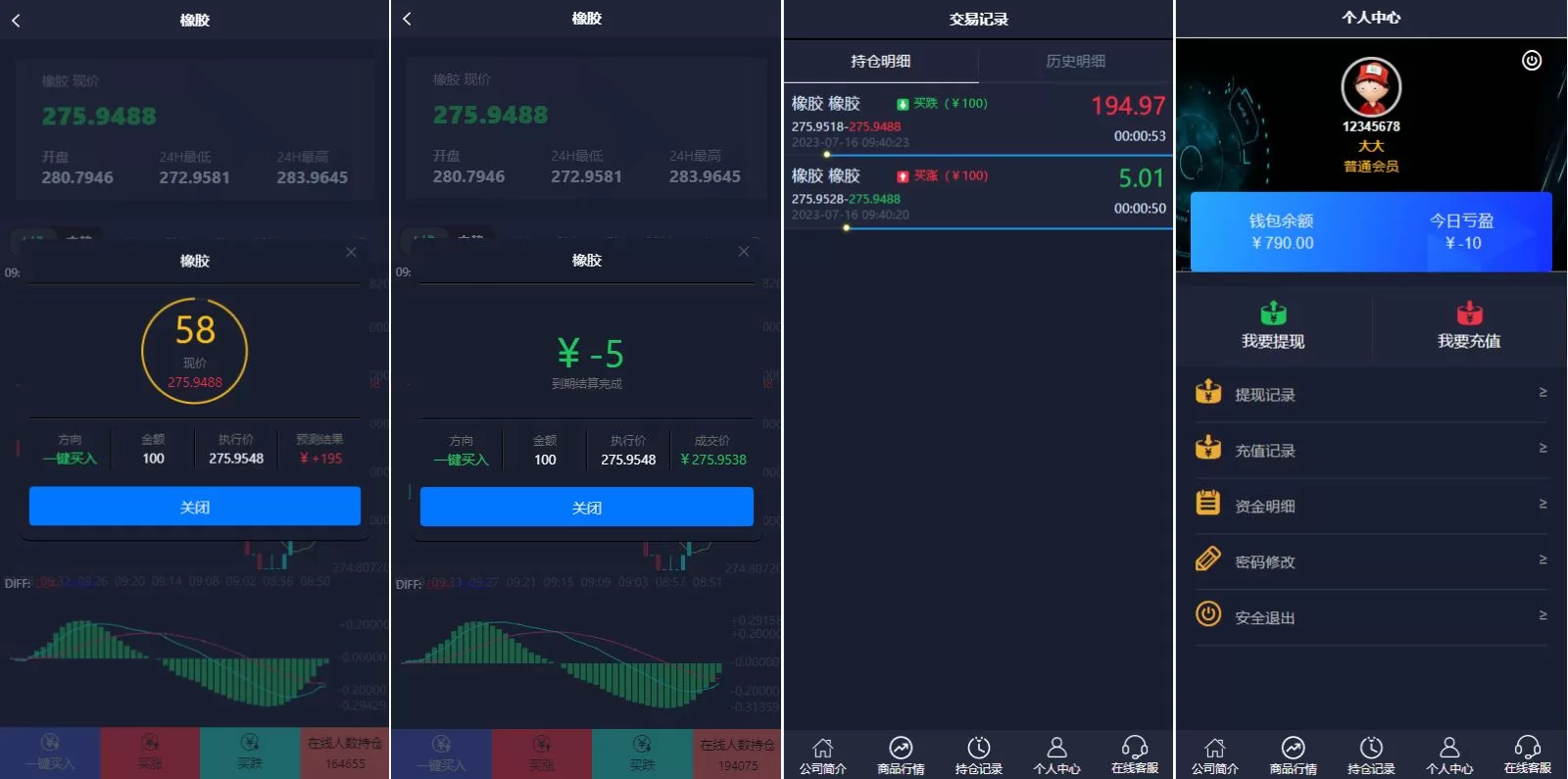 图片[3]-运营版微盘期货交易系统/微交易源码/代理后台/用户风控源码 - 海外源码商-海外源码商