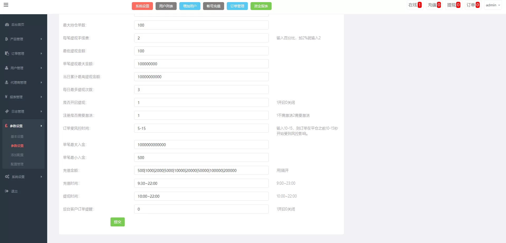 图片[15]-运营版微盘期货交易系统/微交易源码/代理后台/用户风控源码 - 海外源码商-海外源码商