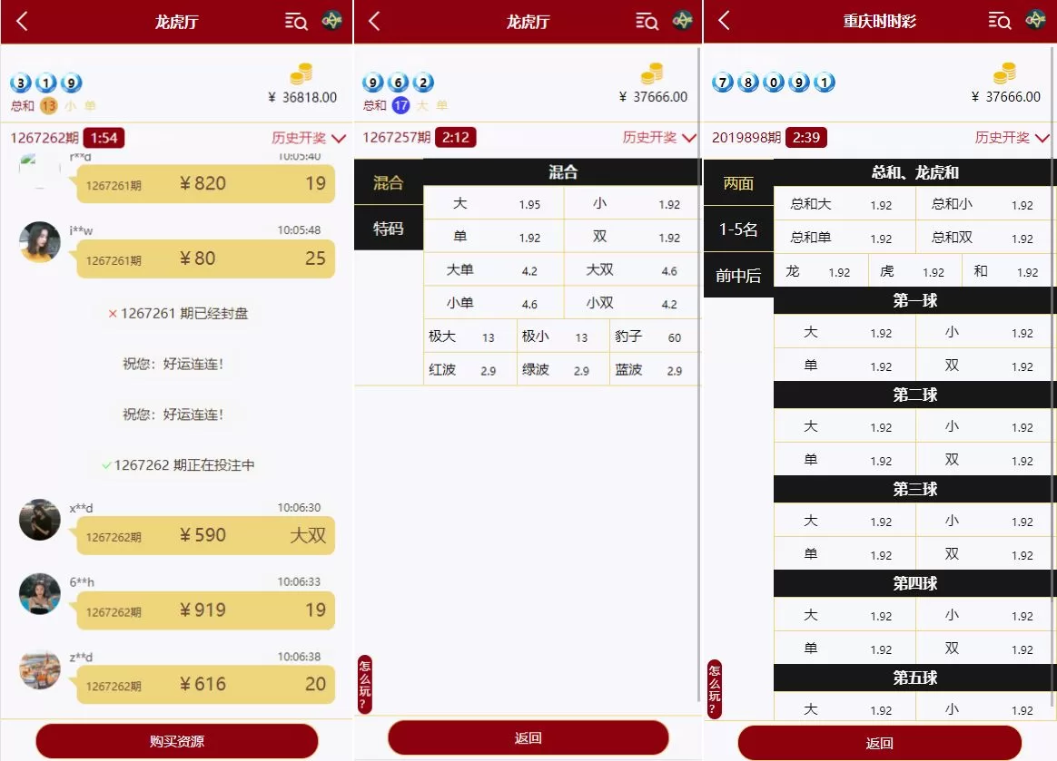 图片[2]-多语言28游戏系统/海外彩票cp游戏/预设开奖源码 - 海外源码商-海外源码商