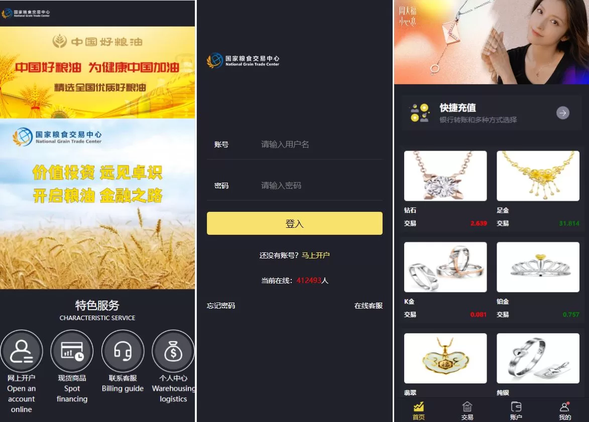 二开版微交易系统/贵金属微盘交易平台/前端uinapp源码 - 海外源码商-海外源码商