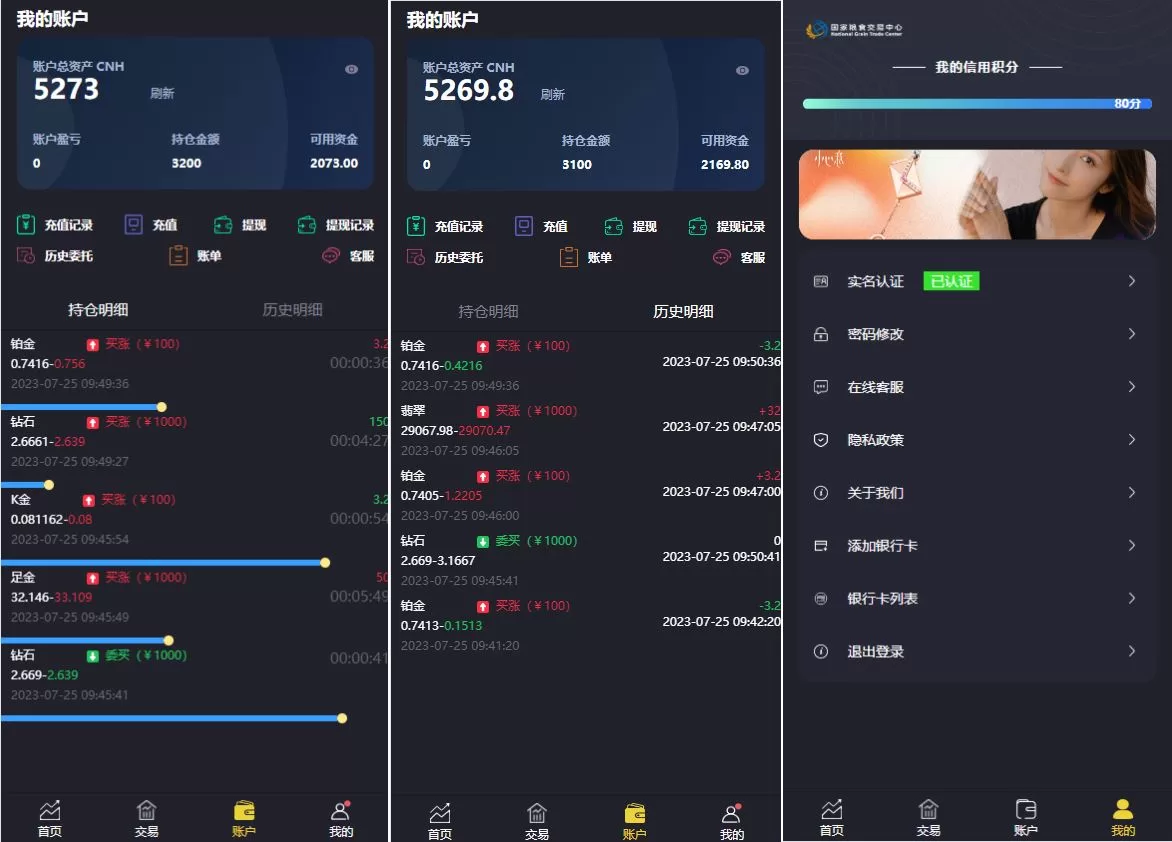 图片[3]-二开版微交易系统/贵金属微盘交易平台/前端uinapp源码 - 海外源码商-海外源码商