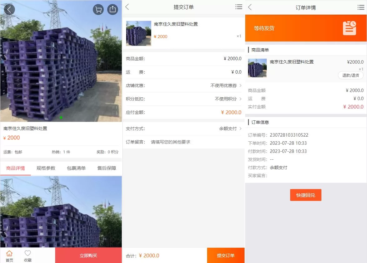 图片[2]-运营版阳光七采回收系统/金属回收回购系统源码 - 海外源码商-海外源码商