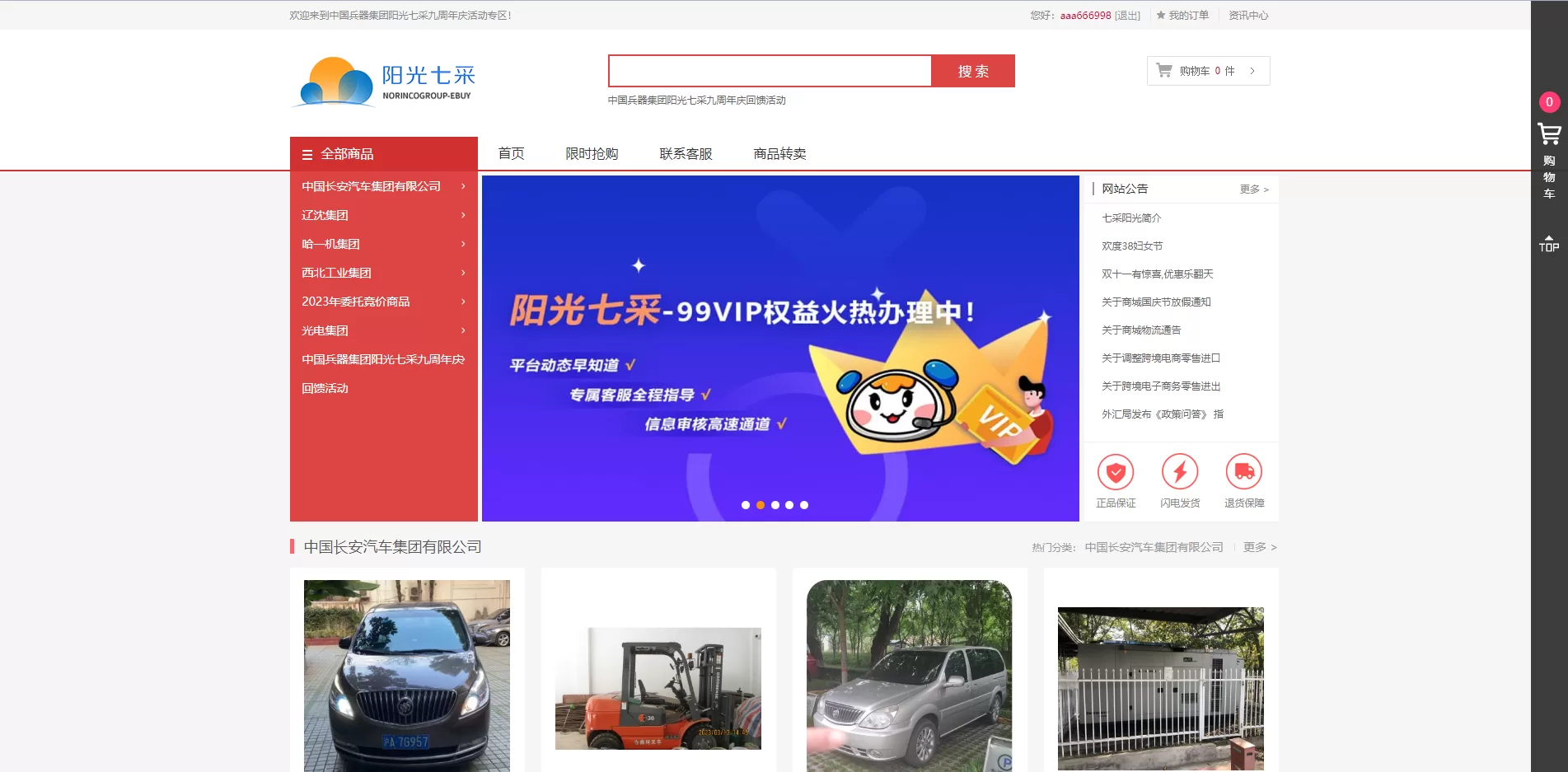 图片[4]-运营版阳光七采回收系统/金属回收回购系统源码 - 海外源码商-海外源码商