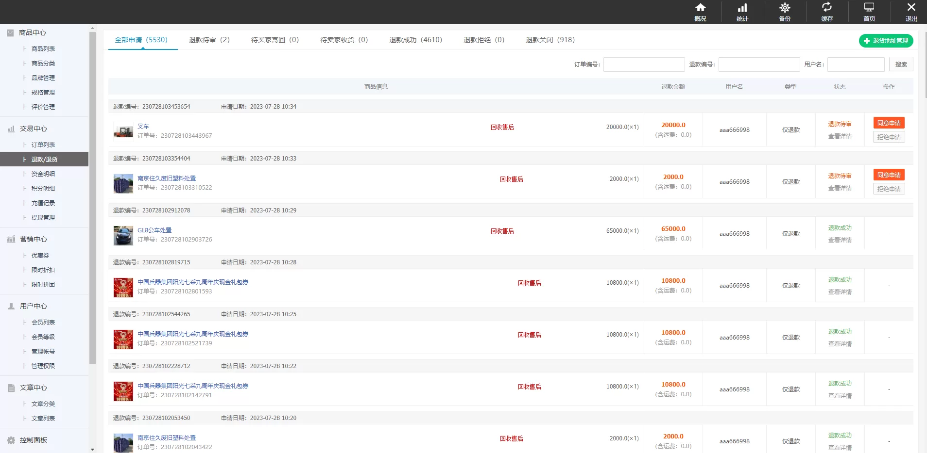 图片[9]-运营版阳光七采回收系统/金属回收回购系统源码 - 海外源码商-海外源码商