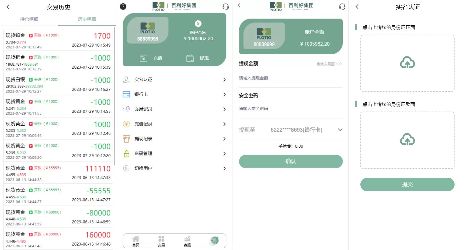 图片[4]-全新定制微盘系统/贵金属期货微交易系统/房间玩法源码 - 海外源码商-海外源码商