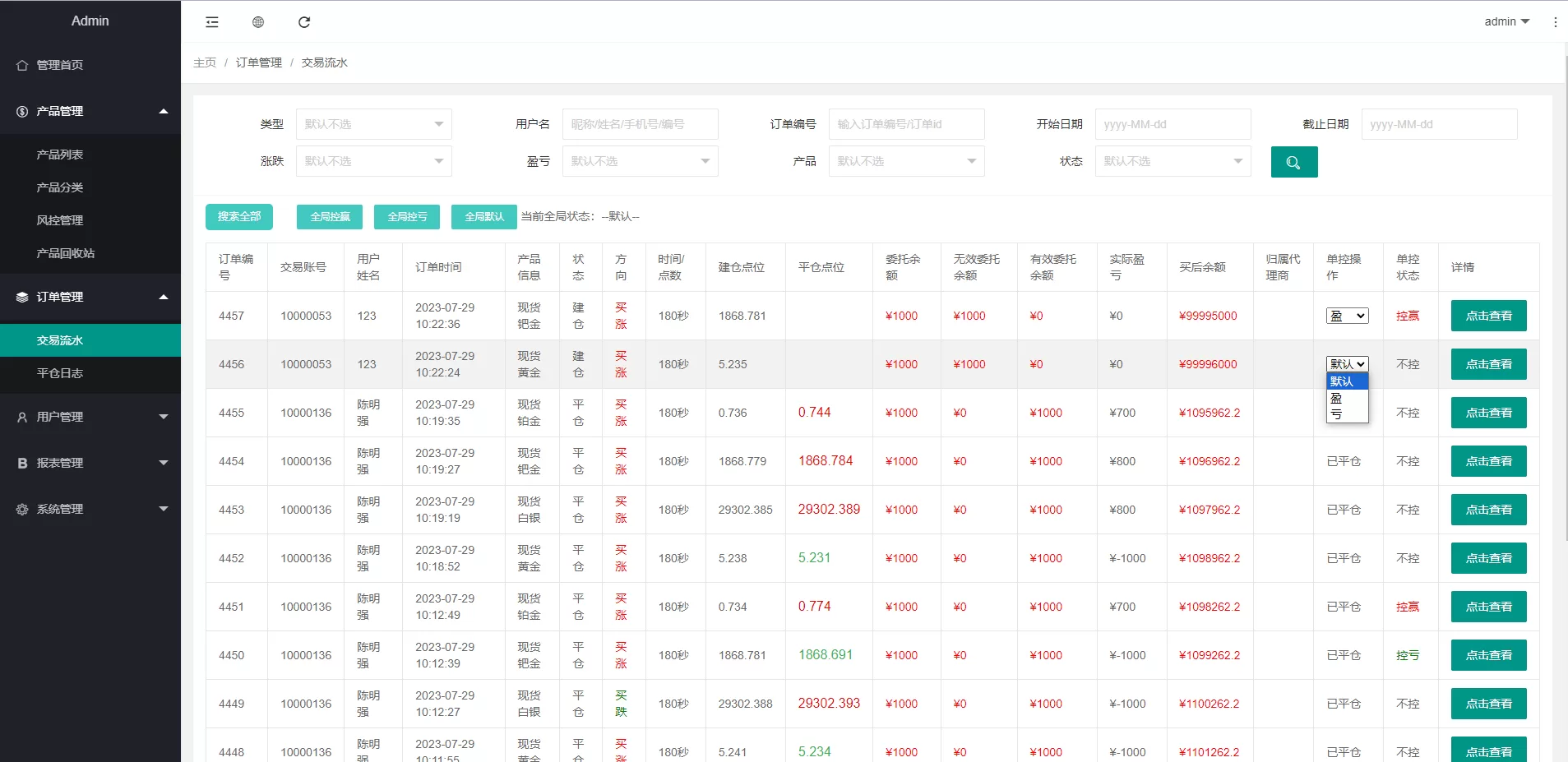 图片[9]-全新定制微盘系统/贵金属期货微交易系统/房间玩法源码 - 海外源码商-海外源码商