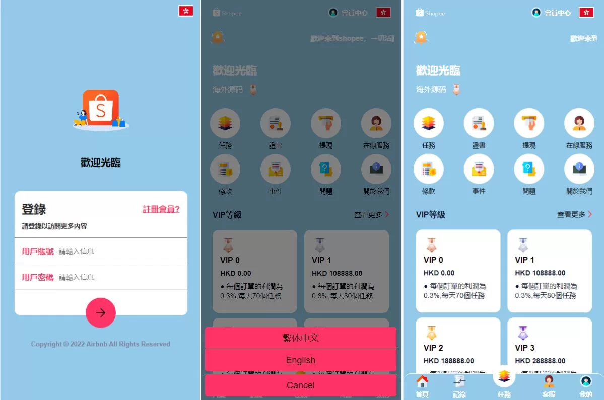 新UI海外抢单刷单系统/卡单刷单系统/订单自动匹配系统源码 - 海外源码商-海外源码商