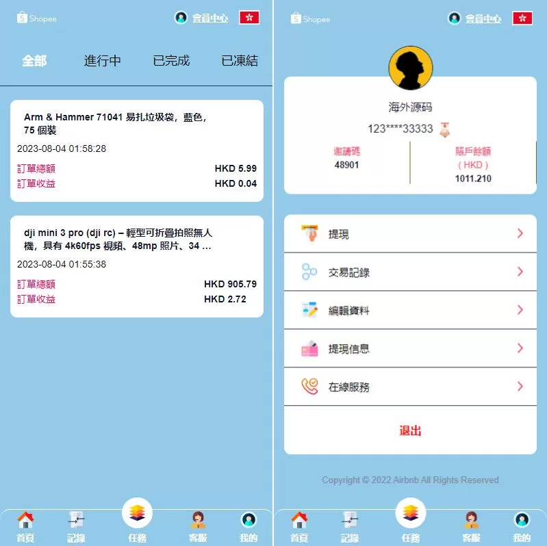 图片[3]-新UI海外抢单刷单系统/卡单刷单系统/订单自动匹配系统源码 - 海外源码商-海外源码商