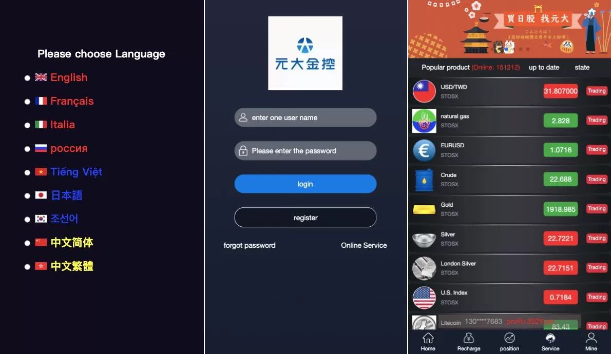 多语言微交易系统/期货外汇微盘/虚拟币微盘源码 - 海外源码商-海外源码商