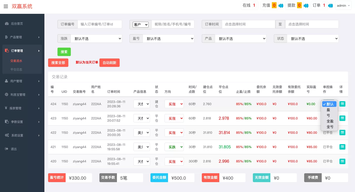 图片[7]-多语言微交易系统/期货外汇微盘/虚拟币微盘源码 - 海外源码商-海外源码商