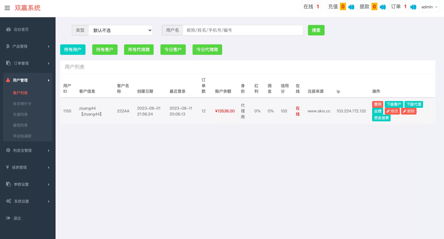 图片[8]-多语言微交易系统/期货外汇微盘/虚拟币微盘源码 - 海外源码商-海外源码商