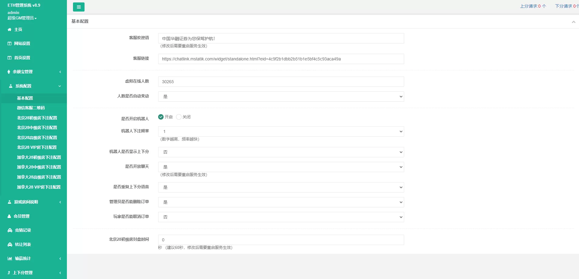 图片[5]-二开版Uinapp版28系统/多语言28竞猜投资源码 - 海外源码商-海外源码商